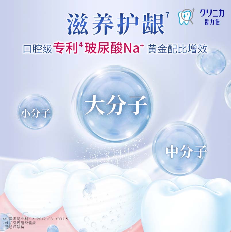 LION狮王齿力佳抗糖酵素美白持久护龈