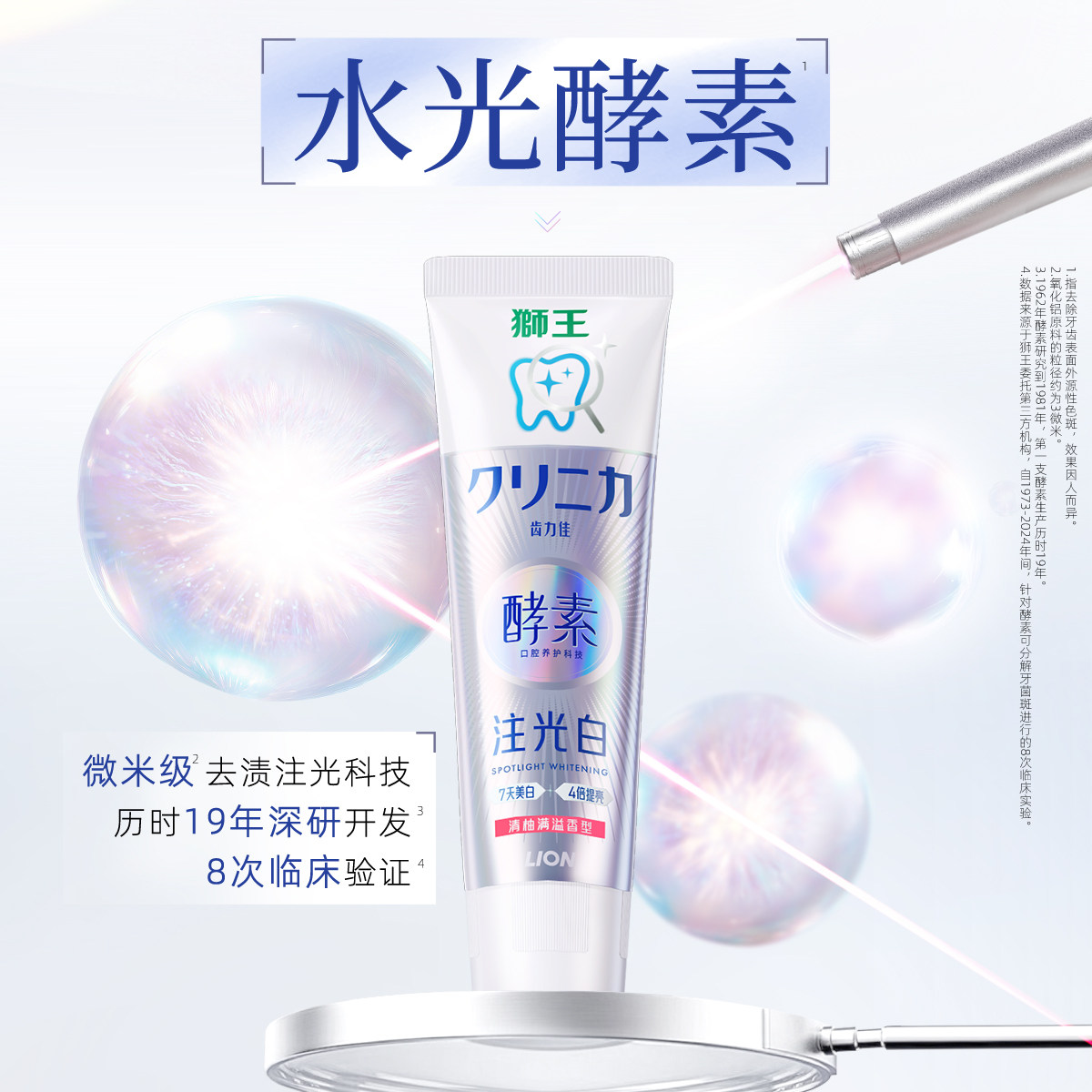 狮王齿力佳美白护龈去渍去黄牙膏组合原装官方正品成人水润焕白,淘宝优惠券,粉丝福利购,淘宝优惠卷