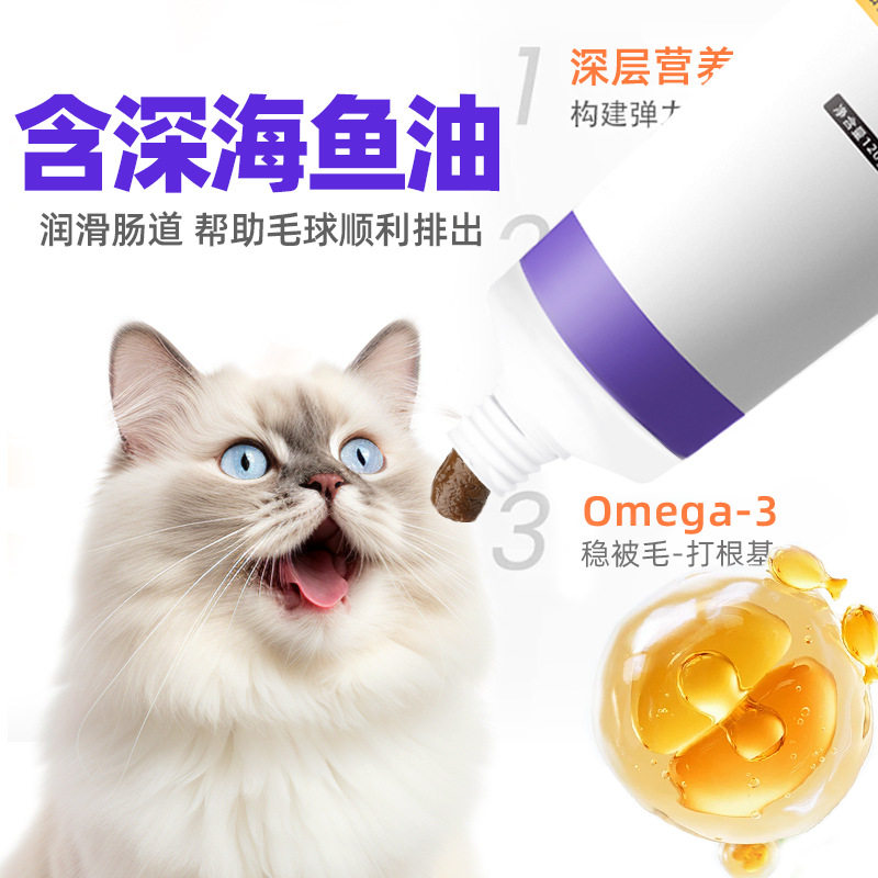 化毛膏宠物猫咪用狗狗专用营养膏猫排毛膏猫犬通用鱼油美毛猫草片,淘宝优惠券,粉丝福利购,淘宝优惠卷