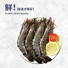 【天猫超市】鱻谣黑虎虾350g/盒约20只鲜活