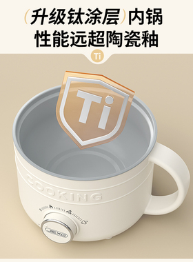 JIEXG钛涂层小型电煮锅1-2人食