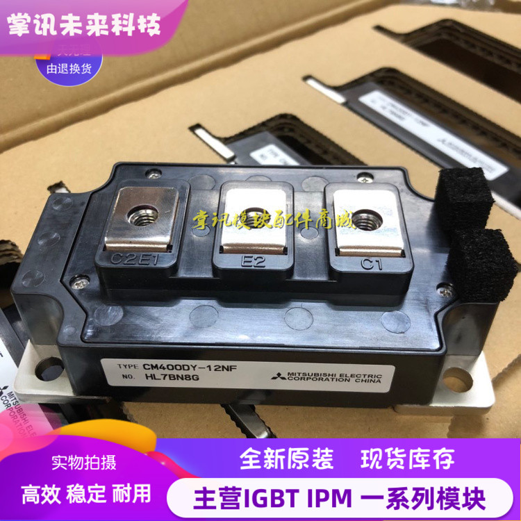 全新CM600DY-24A CM600DY-12NF CM400DY-12NF 半导体IGBT功率模块 - 图1