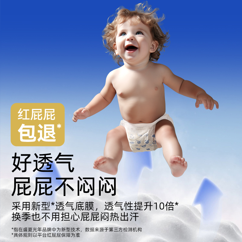 盛夏光年旅行装宝宝裤不红PP婴儿纸尿裤儿童尿不湿小蓝4片一包H