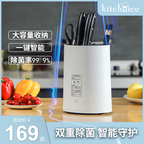 Kitchen smart knife holder chopsticks disinfection machine drying integrated household small chopstick cage cutter sterilizer knife chopstick cylinder