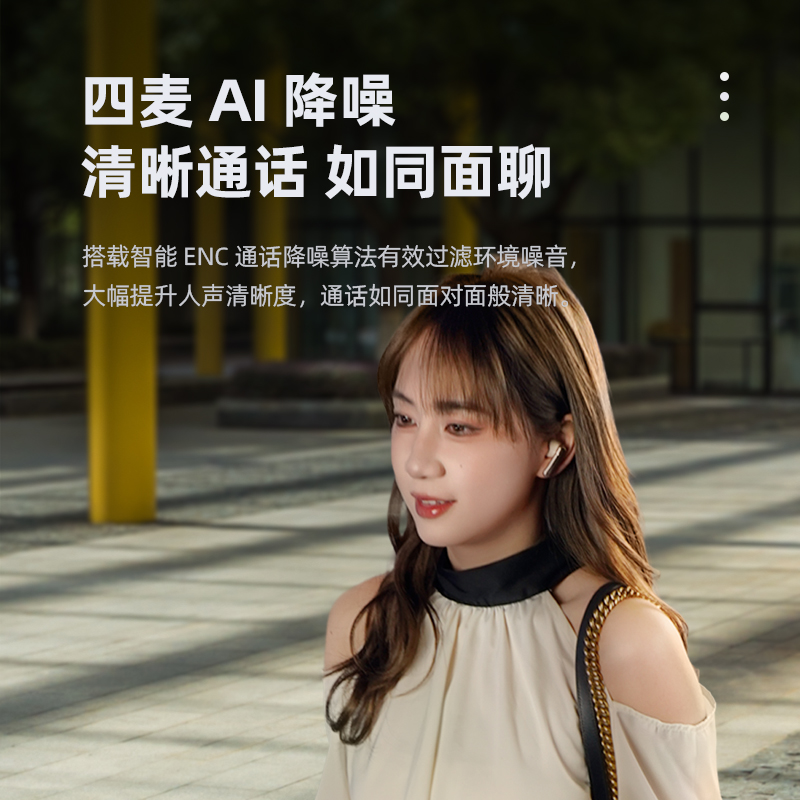 魅蓝lifeme blus E 真无线蓝牙耳机2024新款半入耳式长续航高品质