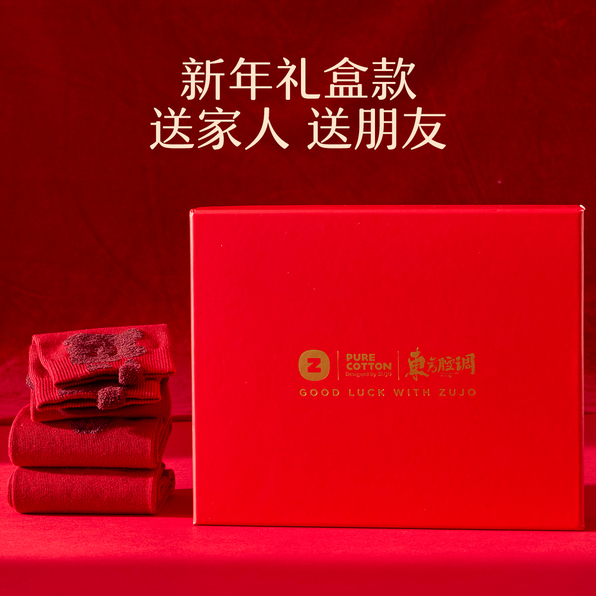 本命年红色袜子女款纯棉秋冬季中筒袜马年2026新年礼物女士长袜 - 图1