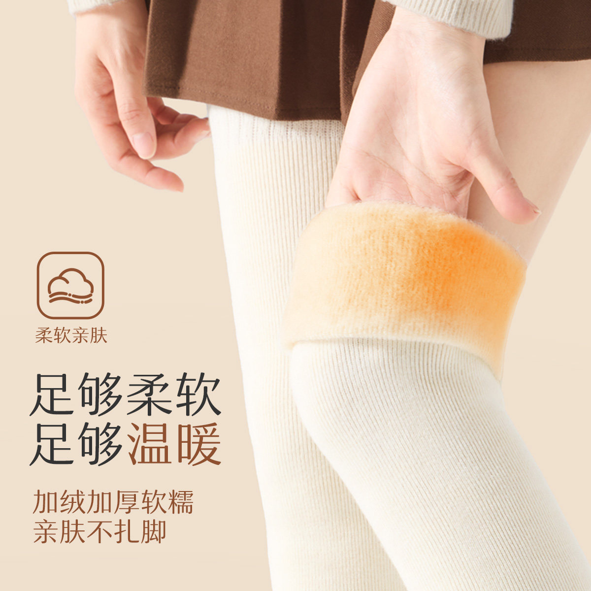 30%羊毛过膝袜女冬季加长加绒加厚保暖长筒袜黑色压力显瘦大腿袜,淘宝优惠券,粉丝福利购,淘宝优惠卷