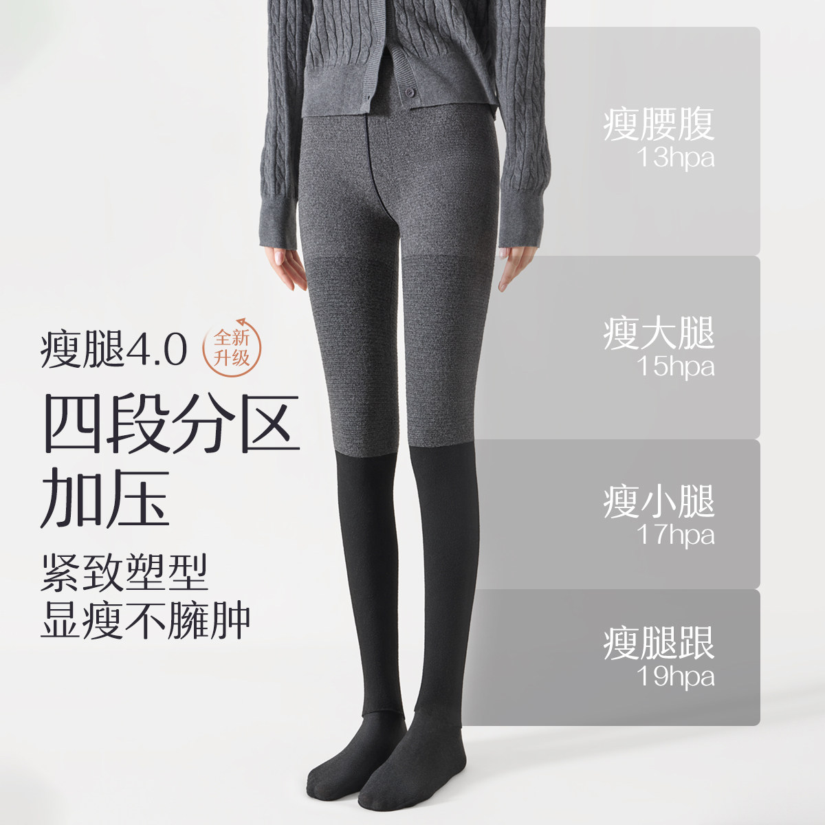 压力连裤袜女秋冬款四段强压瘦腿加厚保暖光腿神器深灰黑色打底裤,淘宝优惠券,粉丝福利购,淘宝优惠卷