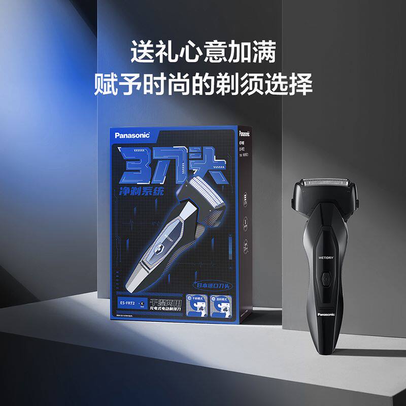  panasonic健康海外剃须刀