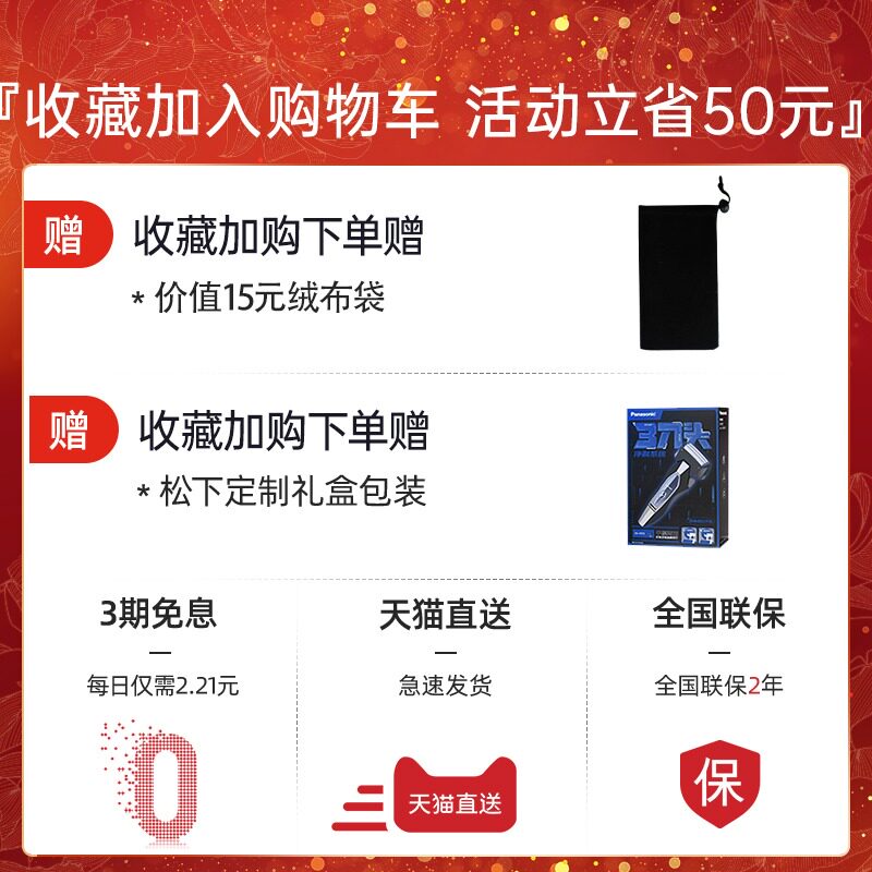  panasonic健康海外剃须刀