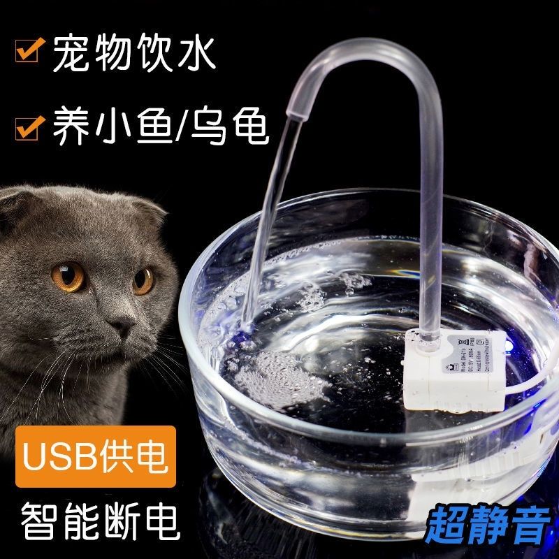 USB桌面鱼缸小水泵鱼缸造景学生小宠物乌龟缸禅意工艺品流水泵 - 图1