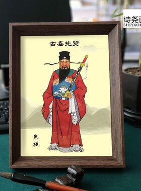 包公包拯包青天开封文创摆件现代装饰画家居客厅新中式年画摆台画