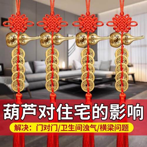 五帝钱门对门铜葫芦真品摆件人财两旺吉祥结挂件入户镇宅化解风水 - 图3