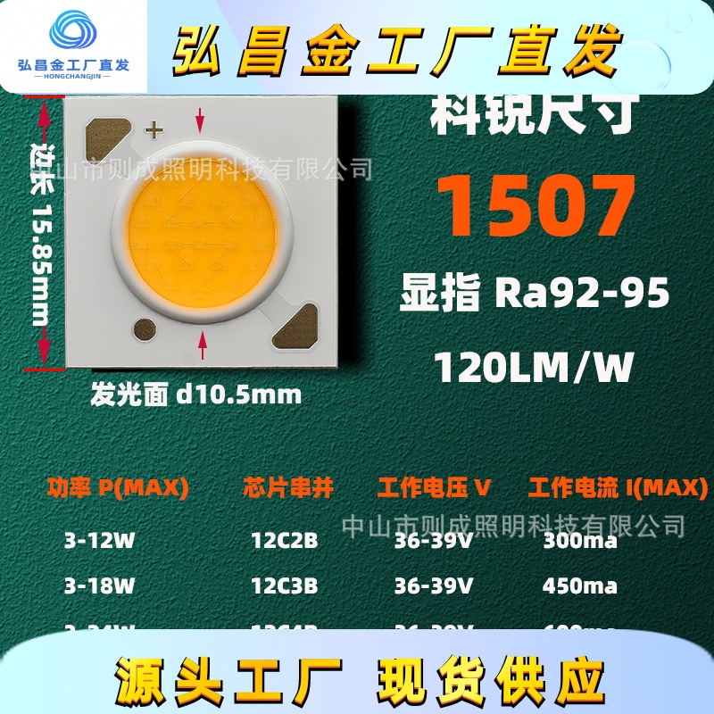 COB灯珠高亮灯芯LED普瑞光源轨道射灯双色筒灯替换灯板大功率芯片 - 图1