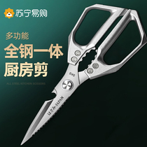 German stainless steel scissors Home Kitchen Scissors All-steel Chicken Bone Cut Multifunction Powerful Industrial Clippers 1789