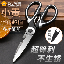 Food Clippers Kitchen Scissors Advanced Multifunction Cut Home Food Grade Accessories Special Sharp Cut Bones 1789