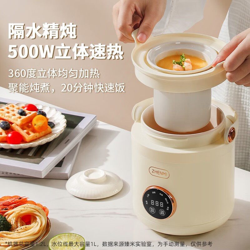 小米臻米电炖锅煮粥神器家用电煮锅 米家生活电器电饭煲