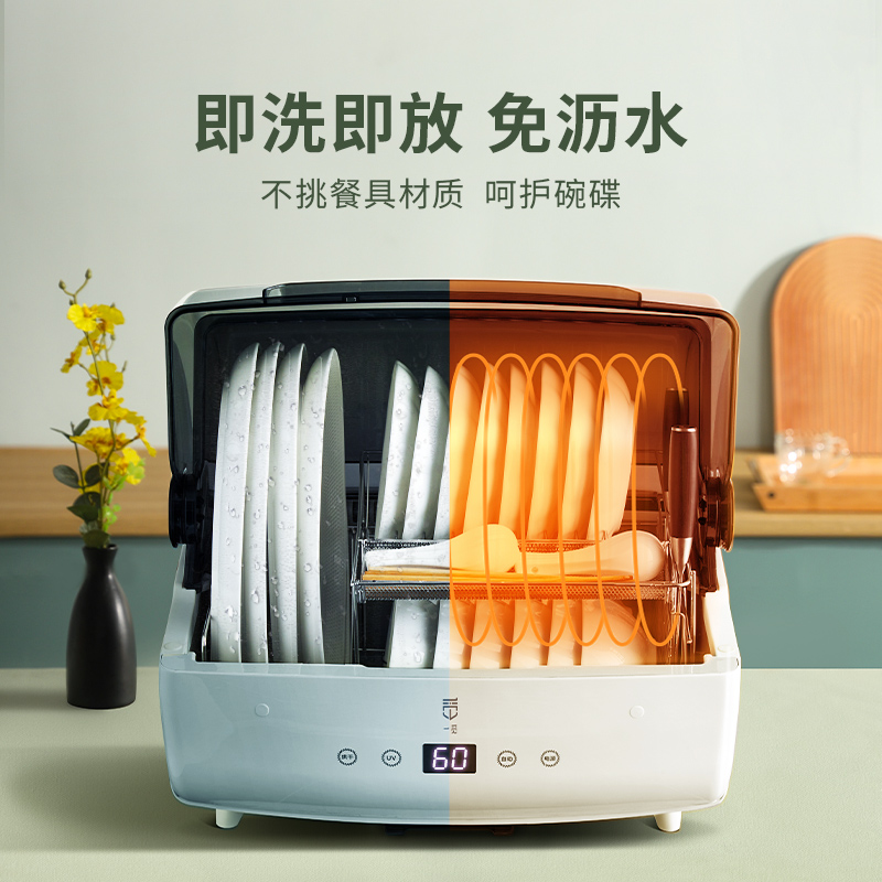 一觅家用小型消毒柜碗筷餐饮消毒碗柜紫外线大容量台式烘干机