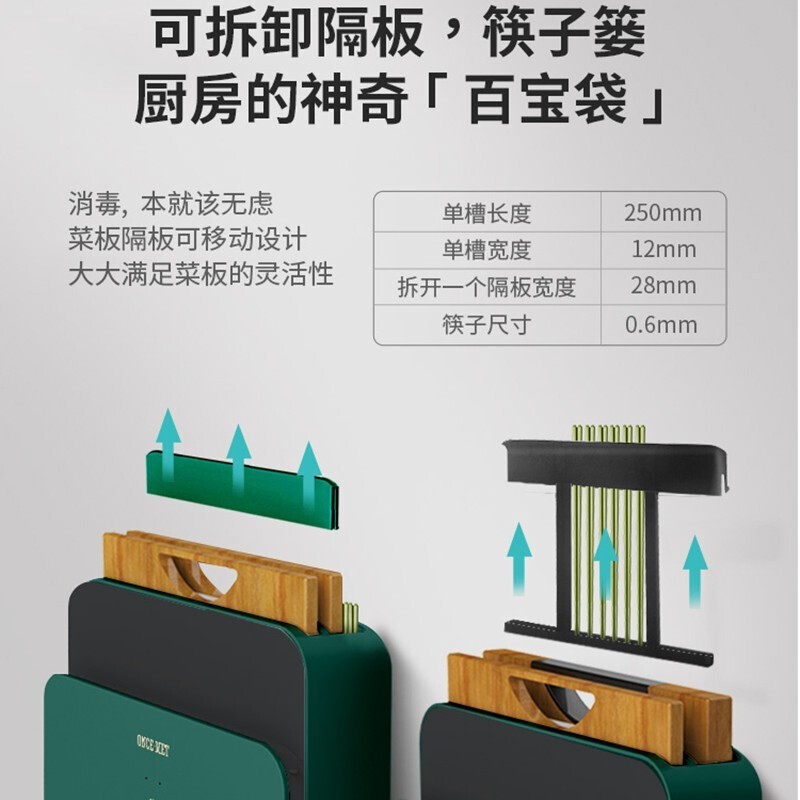 一觅筷子砧板消毒机紫外线消毒柜刀架刀具收纳家用案板烘干机