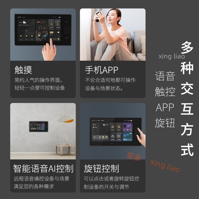 已接入米家APP涂鸦10英寸智能中控大屏小爱同学语音背景音乐联动,淘宝优惠券,粉丝福利购,淘宝优惠卷