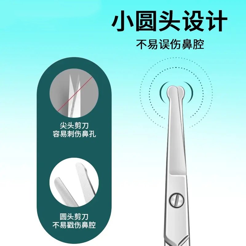 不锈钢圆头鼻毛剪修剪器鼻毛剪刀男士专用手动鼻孔剪刀胡须鼻毛剪,淘宝优惠券,粉丝福利购,淘宝优惠卷