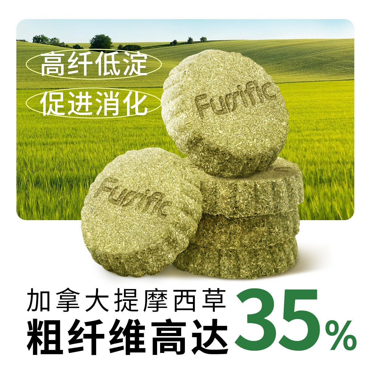 源物派精选提摩西草苜蓿草饼兔子磨牙荷兰猪龙猫零食 7枚/盒 - 图1
