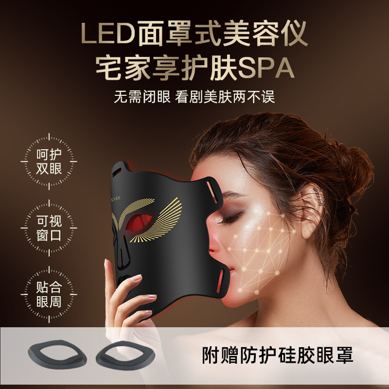 法国vlvee大排灯美容仪器导入仪 VLVEEINTERNATIONAL电子美容仪