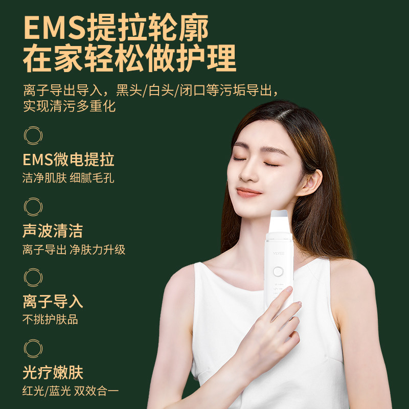 法国vlvee超声波黑头铲皮机毛孔 VLVEEINTERNATIONAL铲皮机