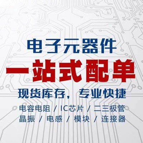 原装正品MAX3485ESA+T SOIC-8 RS-485/RS-422收发器芯片 - 图2