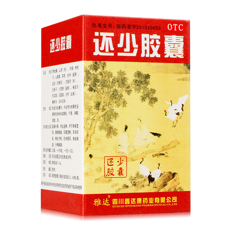 雅达60粒温肾补脾养血益精还少胶囊 国康大药房健脾益肾