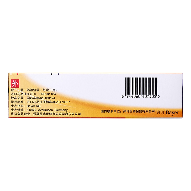 包邮】拜耳凯妮汀克霉唑阴道片念珠菌性外阴阴道病炎妇科用药