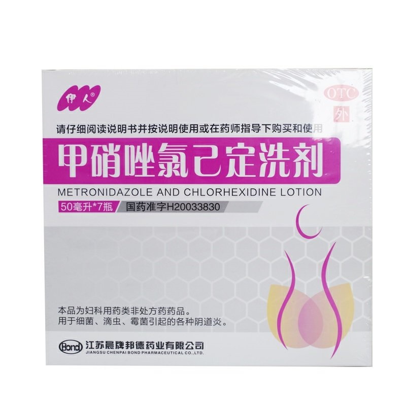 伊人甲硝唑氯己定洗剂 50ml*7瓶 带冲洗器妇科细菌滴虫霉菌阴道炎