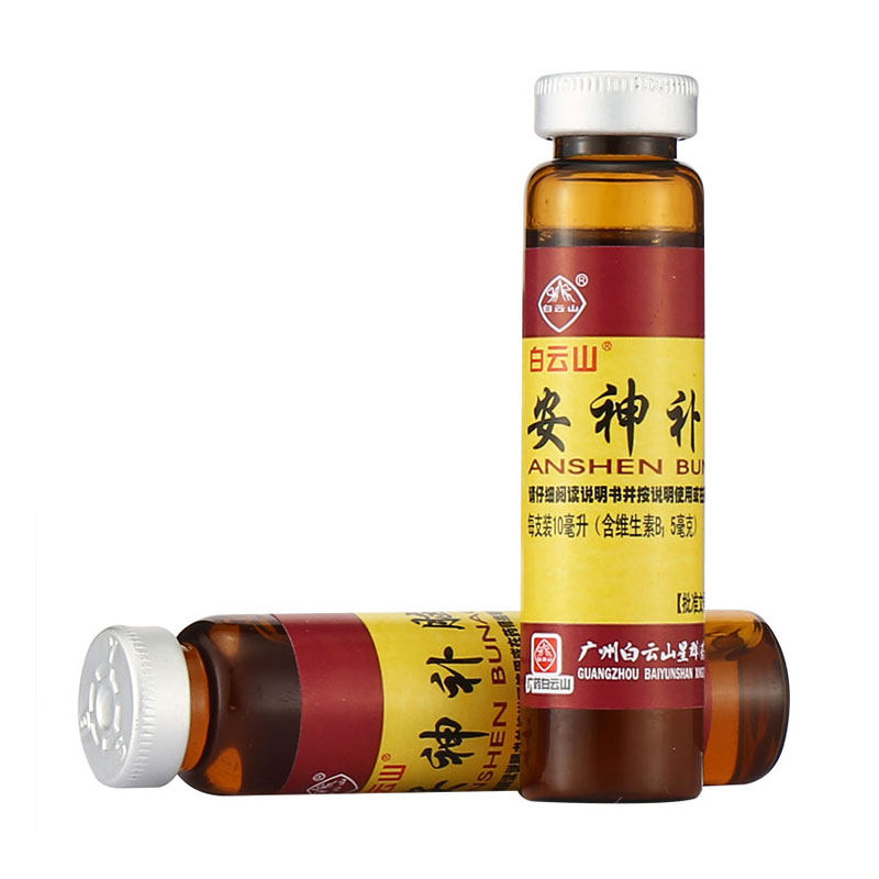 白云山安神补脑液10ml*10支治疗 国康大药房安神补脑