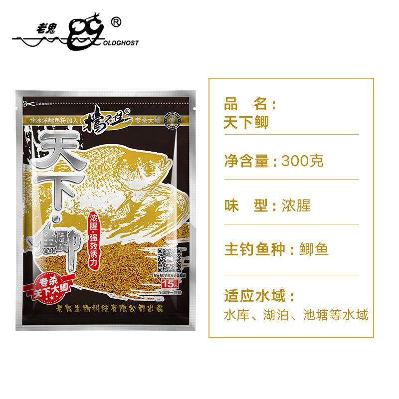 老鬼鱼饵官方专卖店正品天下鲫野钓鲫鱼饵料黑坑水库池塘单开钓饵,淘宝优惠券,粉丝福利购,淘宝优惠卷