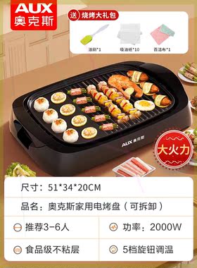 大号烧烤盘电烤炉无烟韩式烤肉锅一体锅不粘电烤盘家用室内