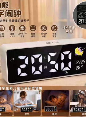 多功能同屏显示双闹铃电子闹钟