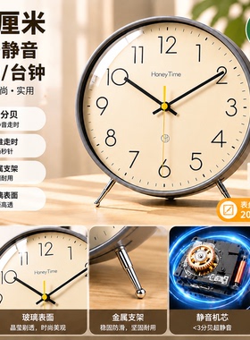 北欧简约静音石英台钟