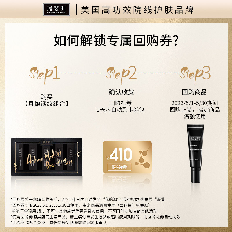  瑞斐时护肤颈霜