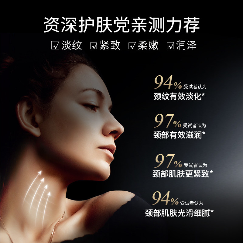 瑞斐时revision黑天鹅颈霜淡护颈霜 瑞斐时护肤颈霜