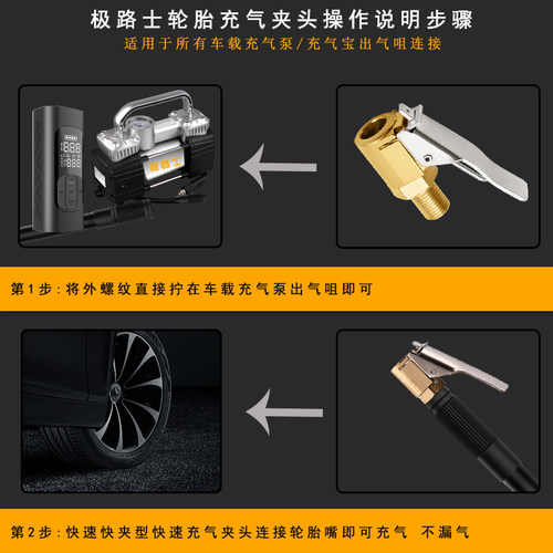 极路士充气宝快夹车载充气泵配件转换夹头轮胎充气可放气功能铜 - 图1