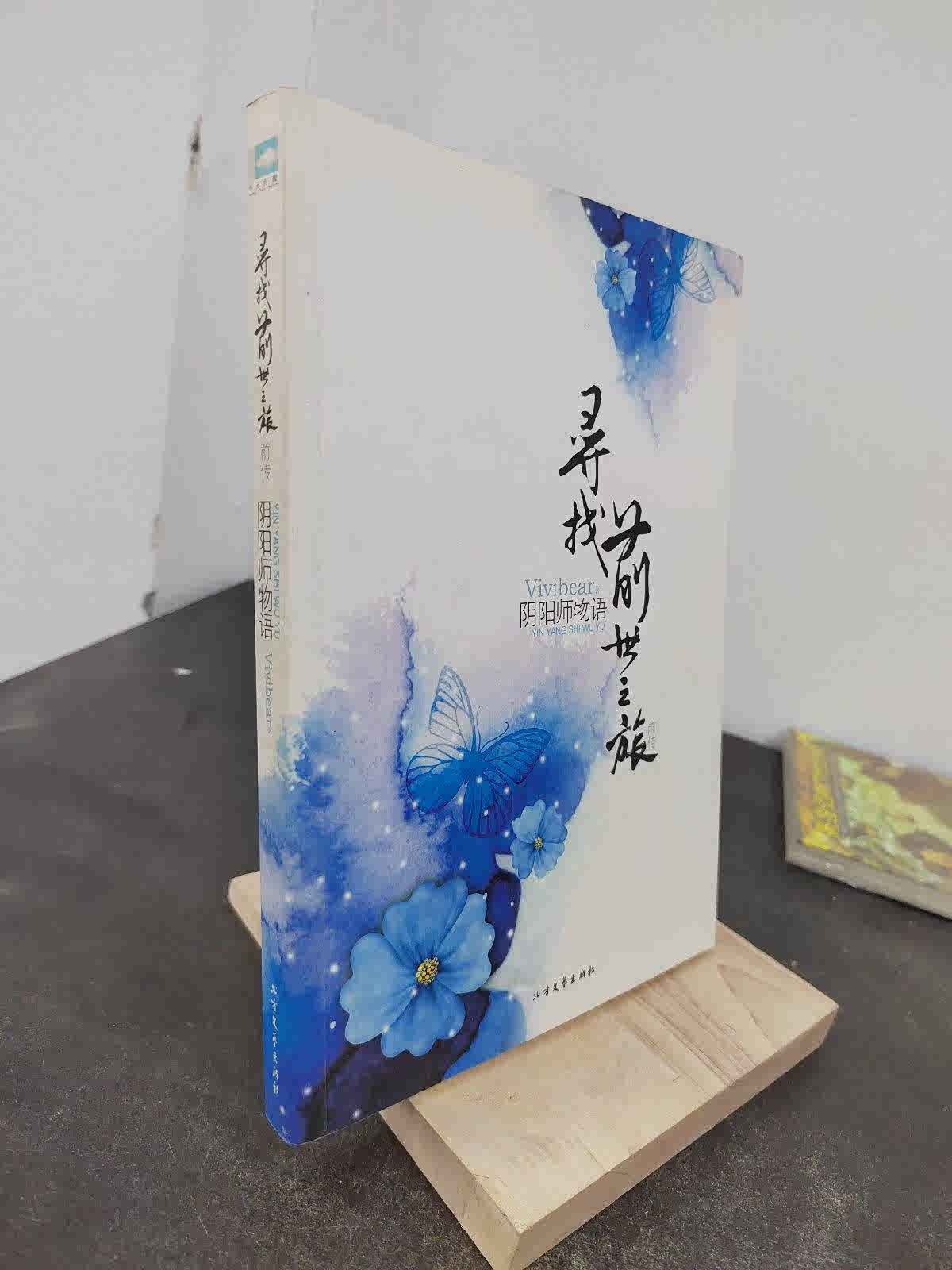 阴阳师物语 新人首单立减十元 22年6月 淘宝海外 阴阳师物语 新人首单立减十元 22年6月 淘宝海外