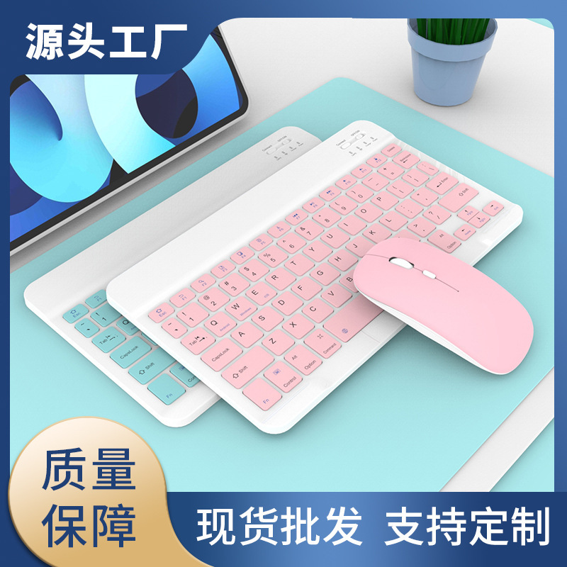 华为平板专用键盘华为平板matepad11健盘适用蓝牙键盘鼠标iPad键盘平板手机外接彩色超薄无线键 - 图1