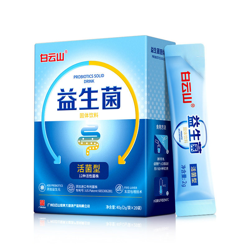 白云山肠胃肠道复合成年调理益生菌 信德堂大药房益生菌