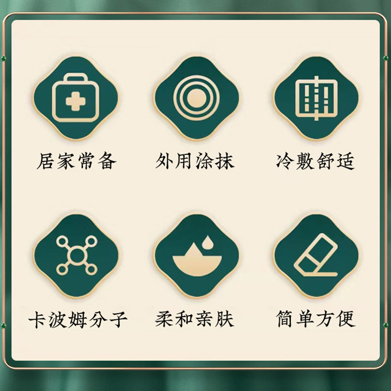 奥言芙顺堂康可搭cz咽扁舒冷敷凝胶 信德堂大药房膏药贴（器械）