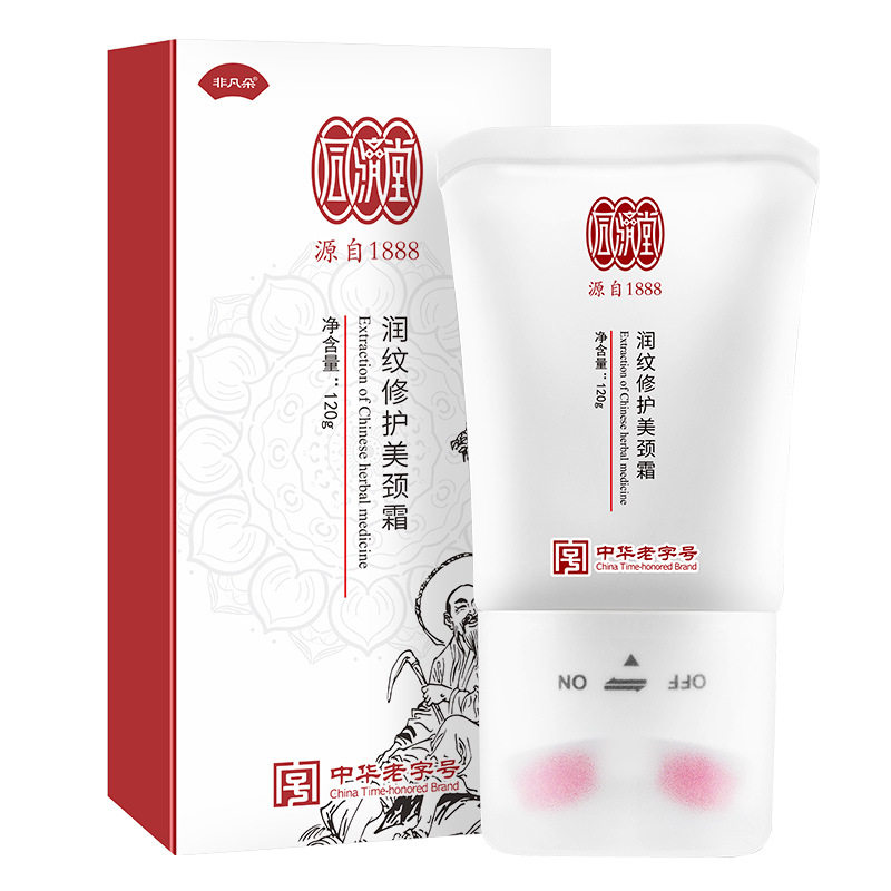 同济堂颈纹霜官方提拉紧致美颈霜 信德堂大药房面部健康