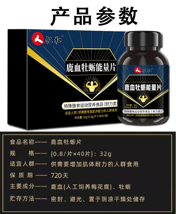  信德堂大药房牡蛎/贝类提取物