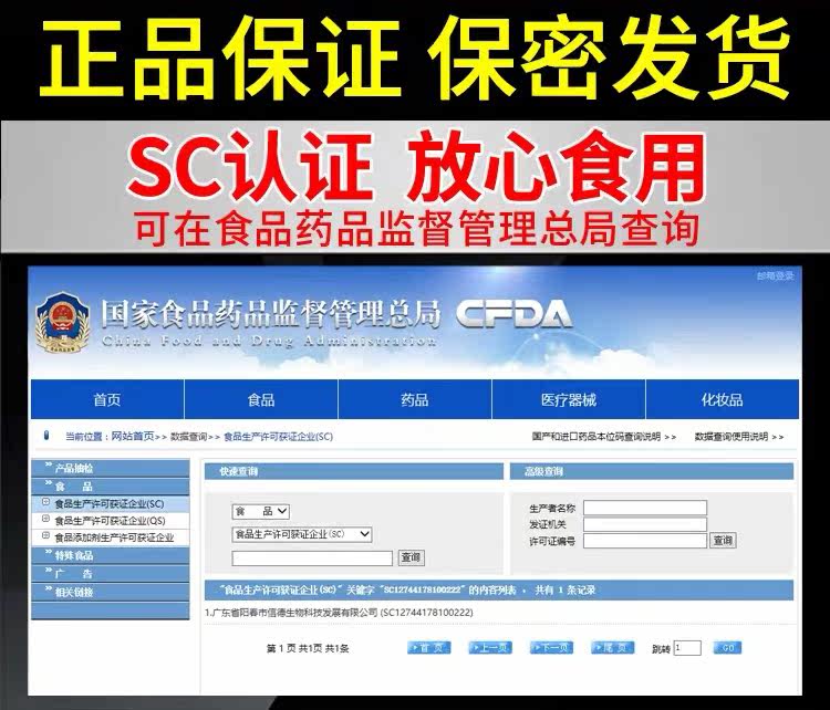 吉林敖东膏丸正品人参男性肾鹿鞭片 信德堂大药房鹿制膏/鹿制品