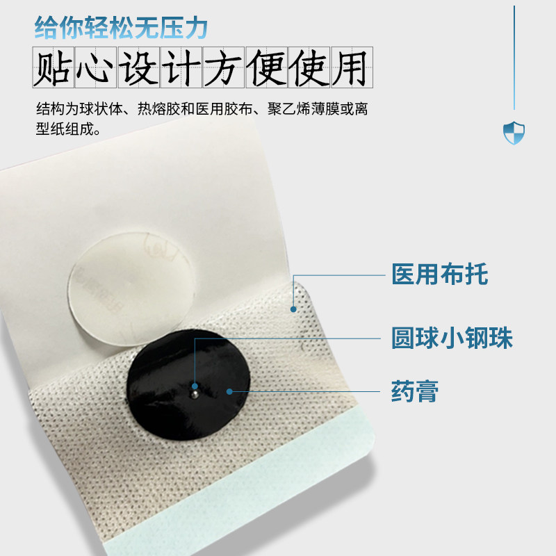 白云山盈康健医师穴位压力刺激贴 信德堂大药房膏药贴（器械）