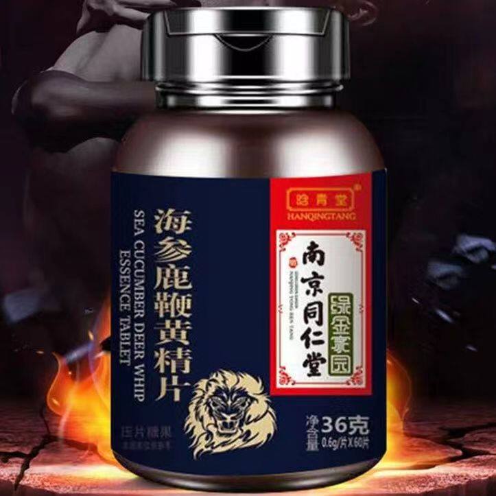 南京同仁堂海参黄精片男用膏鹿鞭片 信德堂大药房鹿制膏/鹿制品