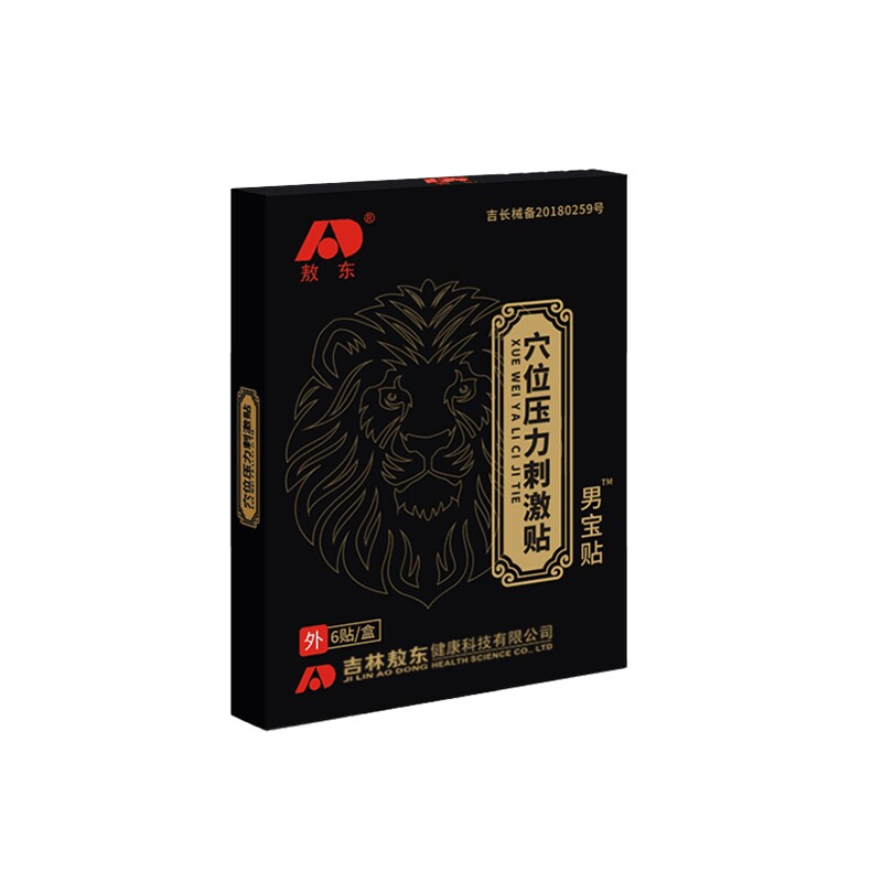  信德堂大药房膏药贴（器械）